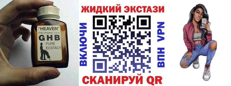 omg ссылка  Поронайск  Бутират GHB  хочу наркоту 