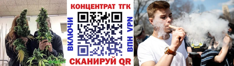 ТГК вейп  как найти наркотики  Поронайск 